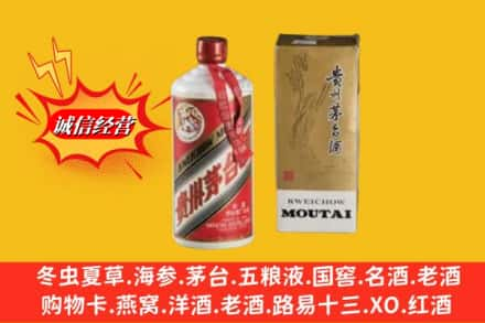 赣州回收80年代茅台酒