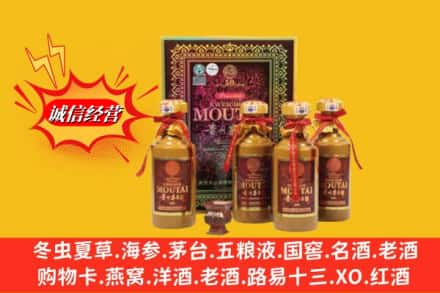 赣州鉴定高价回收50年茅台酒