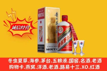 赣州高价上门回收茅台酒