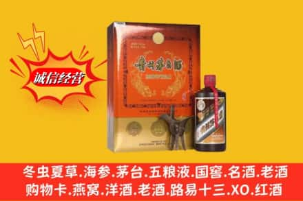 赣州高价上门回收贵州茅台酒