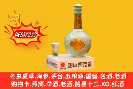 赣州高价上门回收四特酒